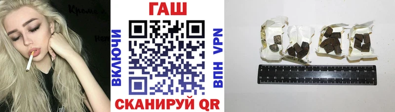 ГАШ убойный  дарнет шоп  Заозёрный 