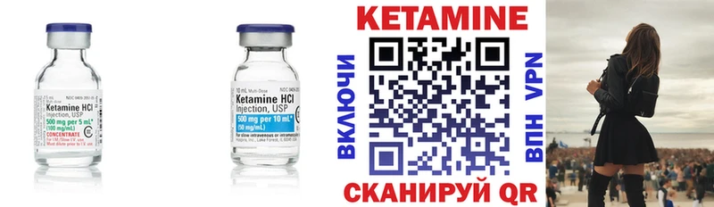 КЕТАМИН ketamine  Заозёрный 