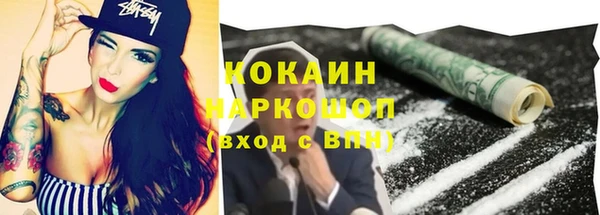 кокаин премиум Балабаново